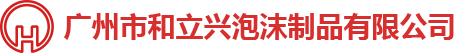 泡沫包裝，泡沫包裝廠(chǎng)