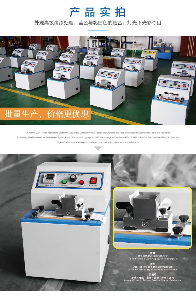 HD-A507油墨脫色試驗(yàn)機(jī)-03_01