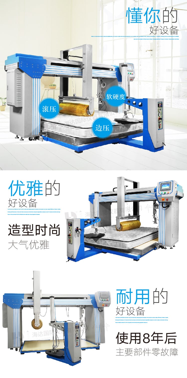 HD-F764床墊滾壓試驗(yàn)機(jī)(三合一)-03 HD-F764床墊滾壓試驗(yàn)機(jī)(三合一)-03