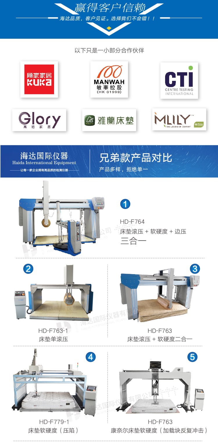 HD-F764床墊滾壓試驗(yàn)機(jī)(三合一)-04 HD-F764床墊滾壓試驗(yàn)機(jī)(三合一)-04
