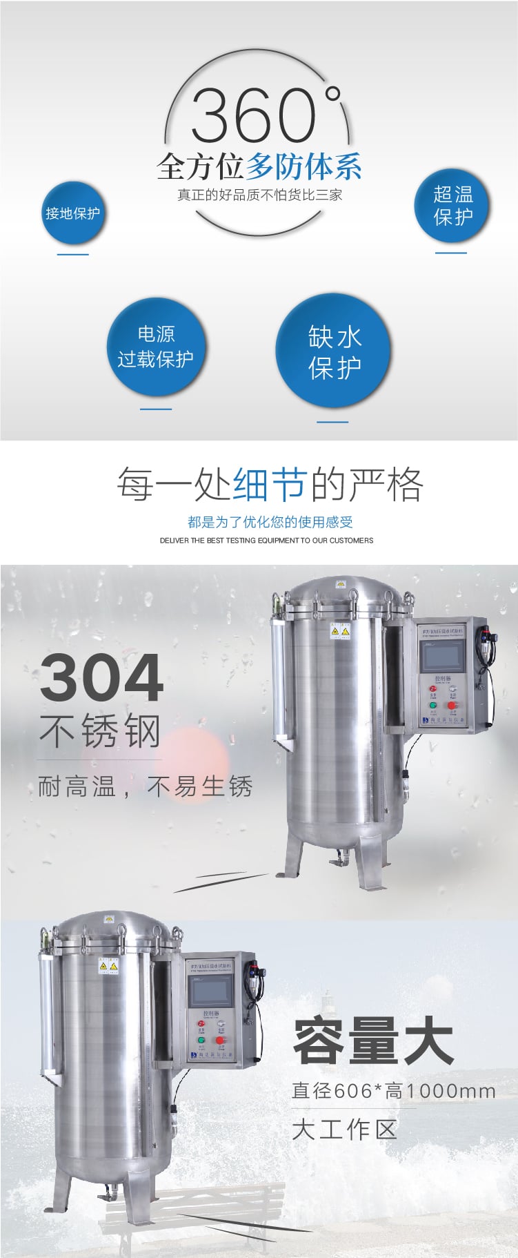 HD-E710-4浸水試驗(yàn)箱IP78-03 HD-E710-4浸水試驗(yàn)箱IP78-03