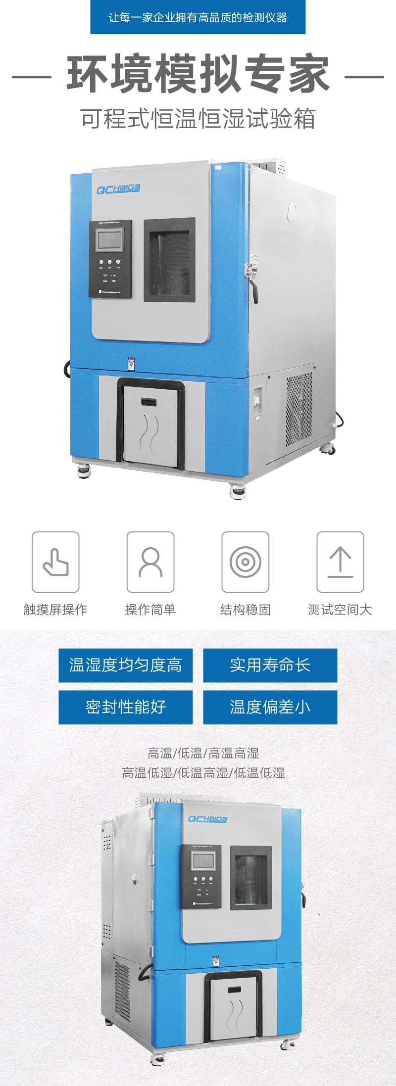 大型恒溫恒箱(烤漆) (1) 大型恒溫恒箱(烤漆) (1)