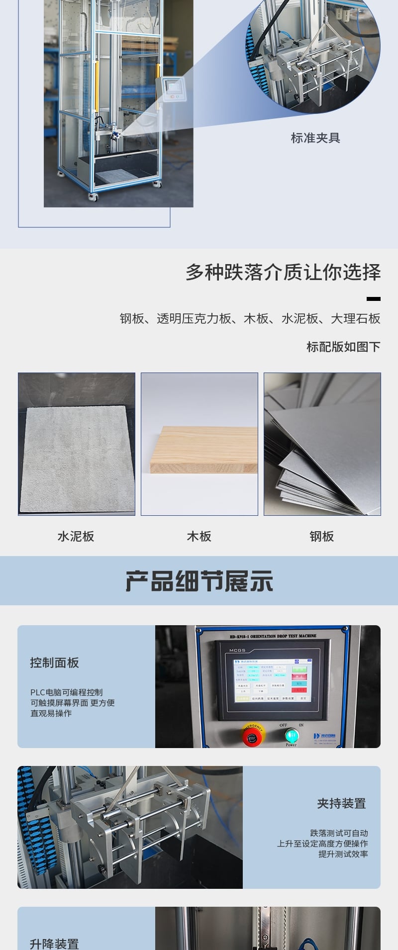 HD-K918-定向跌落試驗(yàn)儀_2_1.JPG