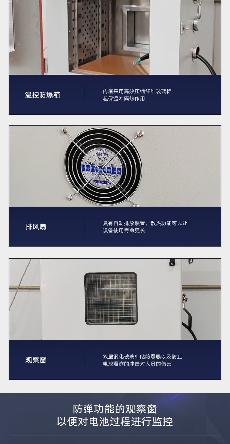HD-H201溫控型電池短路試驗(yàn)箱詳情頁(yè)_3_1.JPG HD-H201溫控型電池短路試驗(yàn)箱詳情頁(yè)_3_1.JPG