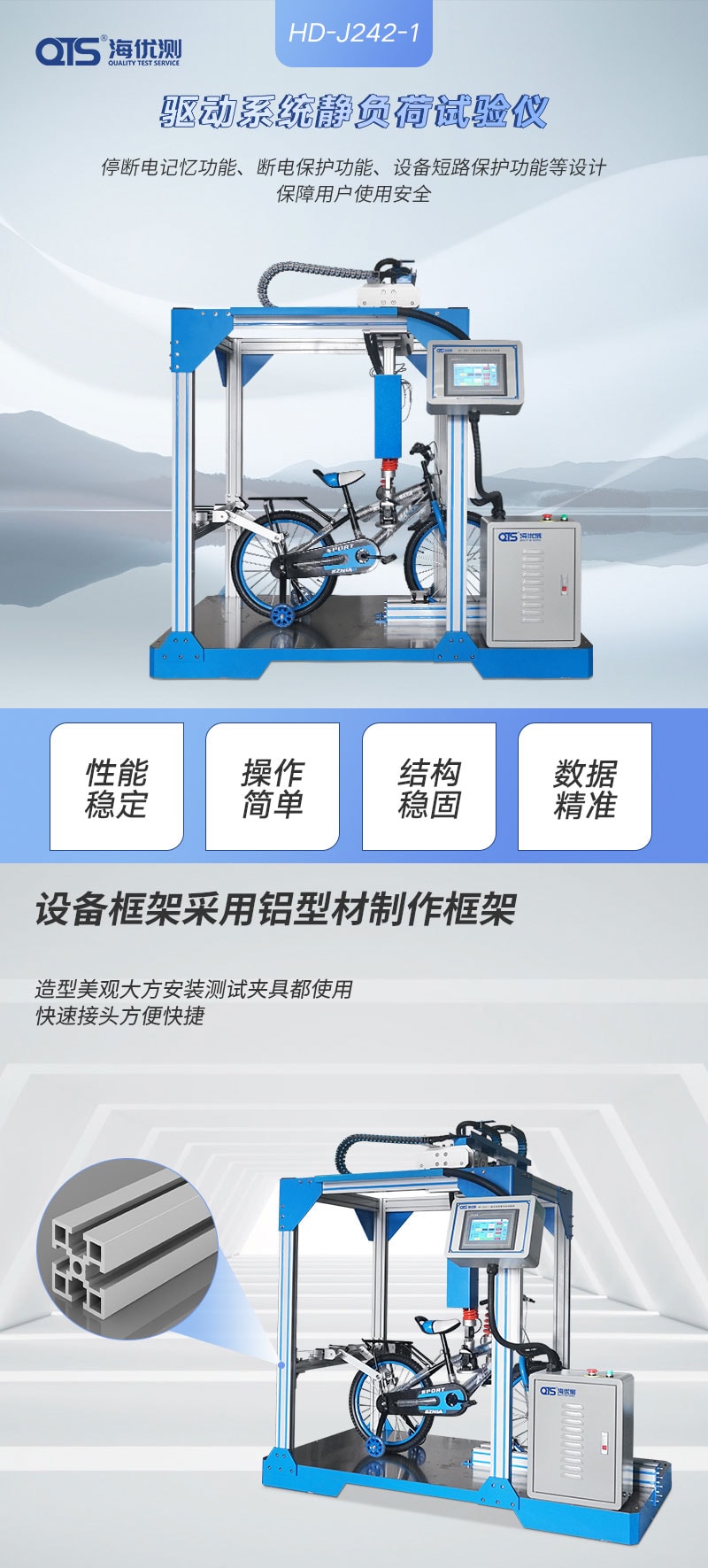 HD-J242-1-驅(qū)動系統(tǒng)靜負荷試驗儀---QTS_01