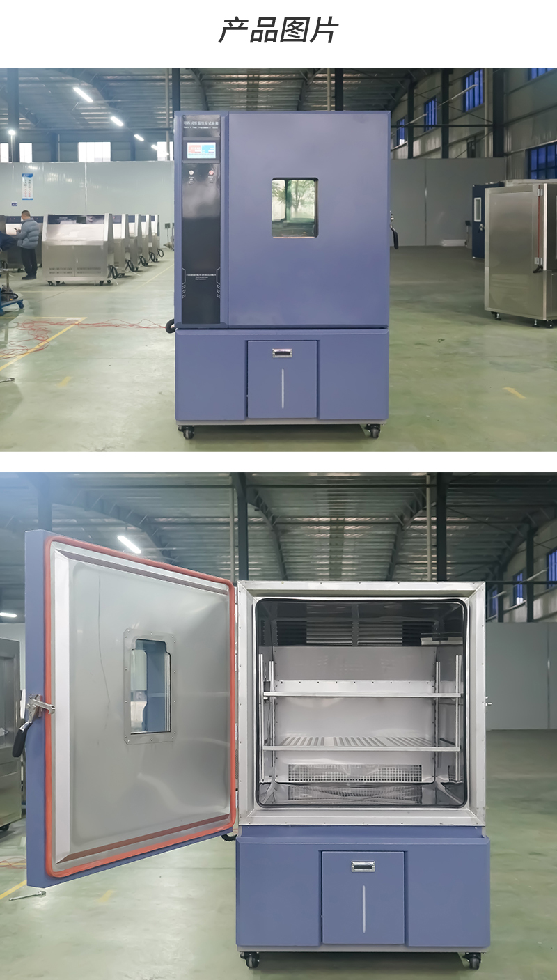 HD-E702-1000K-恒溫恒濕試驗(yàn)箱_04