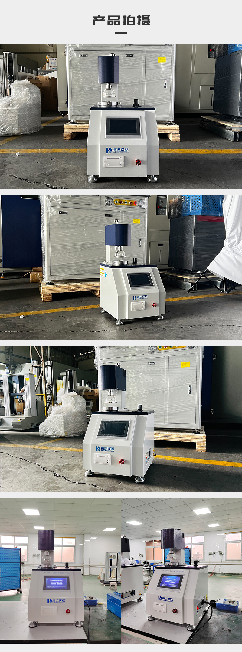 HD-A504-E全自動破裂強(qiáng)度試驗(yàn)儀_04