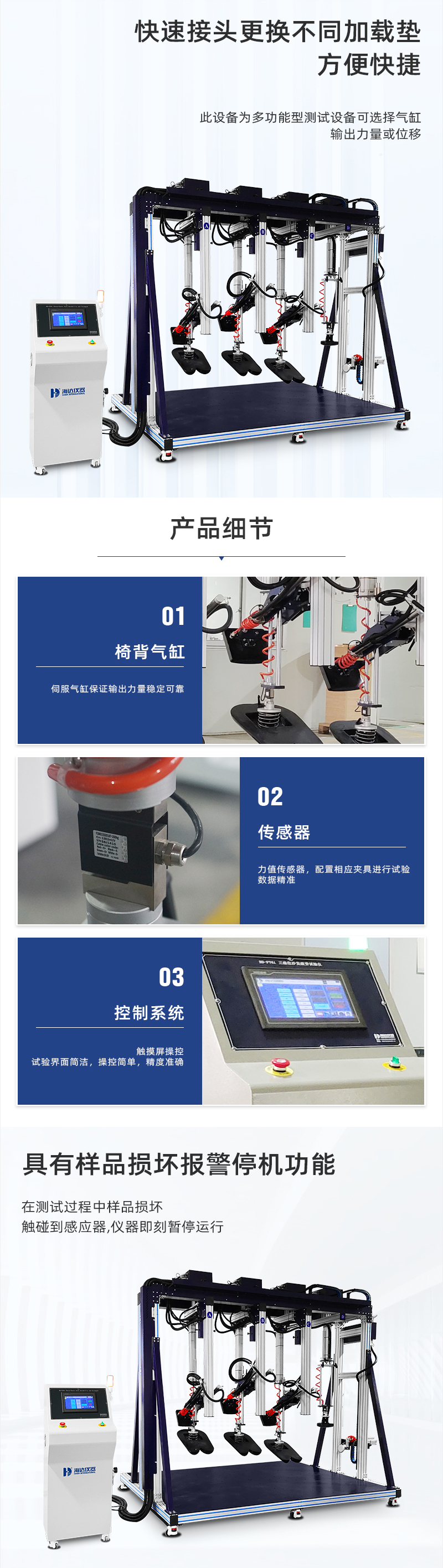 2. HD-F761三坐沙發(fā)測試儀詳情頁_02